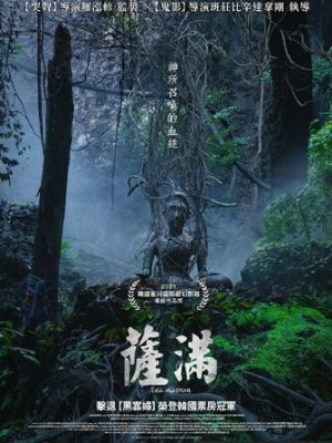重生之旅